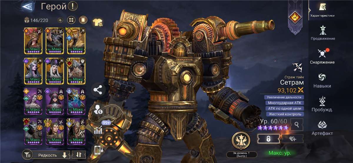 продажа аккаунта к игре Watcher Of Realms